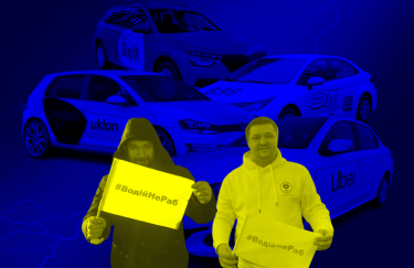 В Україні таксисти страйкують проти Bolt, Uklon та інших агрегаторів. Чого вони вимагають і як це вплине на тарифи для пасажирів