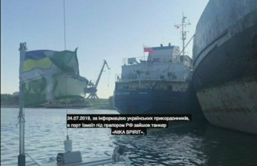 СБУ задержала танкер РФ, участвовавший в захвате моряков в Керченском проливе (ВИДЕО)