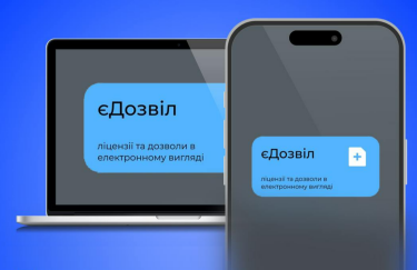 На порталі "Дія" з'явилася перша послуга для підприємців із системи "єДозвіл"