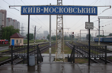 В Киеве поменяли названия трех железнодорожных станций
