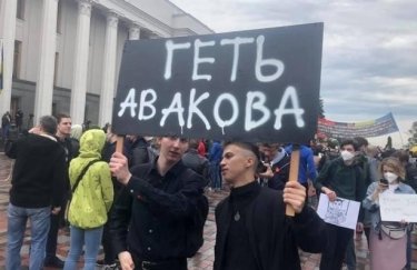 Митинг против Авакова у Верховной Рады 5 июня. Фото: facebook.com/romabra