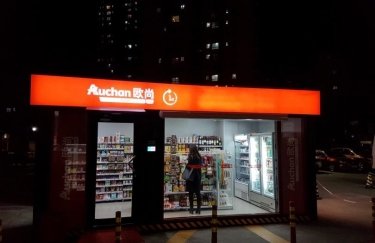 "Ашан" начал открывать микро-магазины без касс и персонала