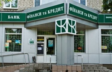 Часть активов находится в залоге Национального банка Фонд гарантирования выставил на продажу активы банка "Финансы и кредит" на 2,4 млрд грн