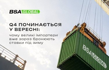 Q4 починається у вересні: чому великі імпортери вже зараз бронюють ставки під зиму