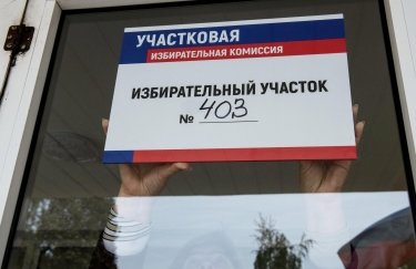 Ответственные за "референдумы" получат санкции и запрет видеться с близкими в Украине - МинВОТ