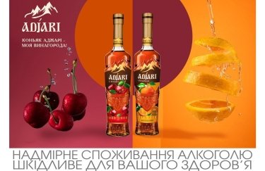 Adjari Orange і Adjari Cherry Adjari Orange і Adjari Cherry
