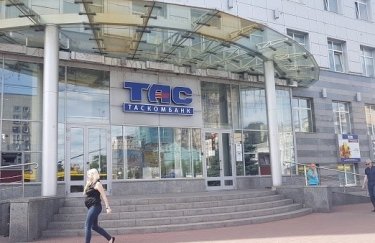 Банку Тигипко придется вернуть 134 млн грн "Укрзализныце"