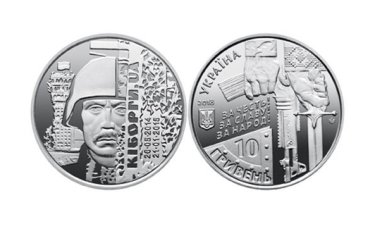 В честь "киборгов" Нацбанк выпустил новую монету
