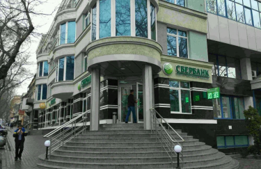 ФГВФО передав акції Промінвестбанку та Сбербанку державі