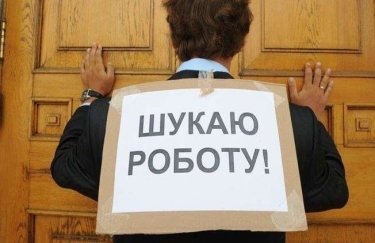 Безработный. Фото: vedomosti-ua.com