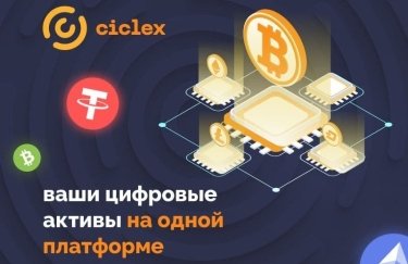 Биржа Ciclex: старт инновационной платформы — прорыв в мире криптовалют!