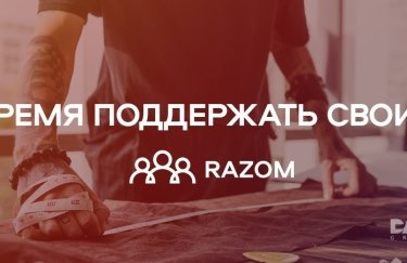 "Датагруп" запустила проект поддержки малого и среднего бизнеса RAZOM