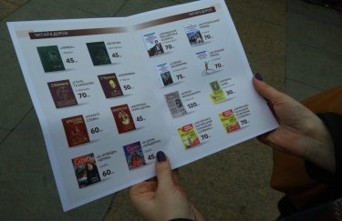 "Укрзализныця" начала продавать книги в поездах (фото)