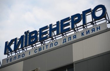 "Киевэнерго" Ахметова больше не будет поставлять киевлянам электричество