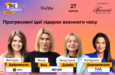 Як жінкам самореалізуватися та зберегти стійкість під час війни: досвід українських лідерок на SHE Congress 2023