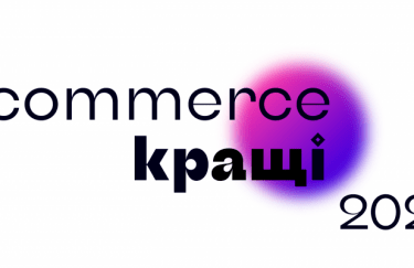 Ecommerce.Кращі 2020: Prom.ua наградит лучших интернет-предпринимателей