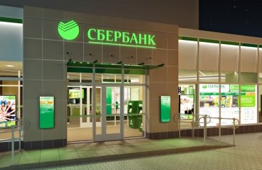 Банковская группа Сбербанка России признана в Украине недействительной