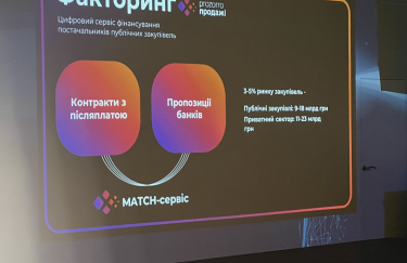 "Прозорро.Продажи" будут сотрудничать с ПУМБом в сфере факторинга для МПБ