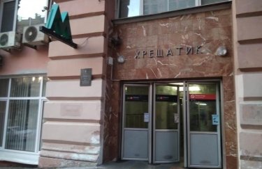 У Києві відновив роботу третій вестибюль станції метро "Хрещатик", що виходить до вул. Архітектора Городецького