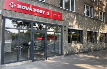 новая почта, отделение новой почты в Германии