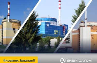 Світла побільшає: "Енергоатом" достроково підключив до енергомережі відремонтований енергоблок-тисячник