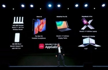 Презентация новых продуктов Huawei