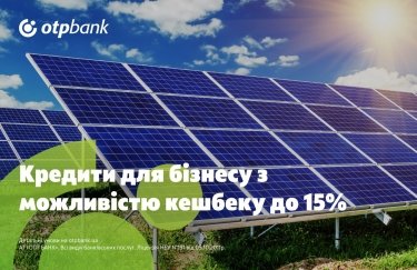 ОТП БАНК предлагает бизнесу кредиты с возможностью кэшбека до 15%