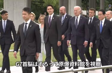 G7, япония