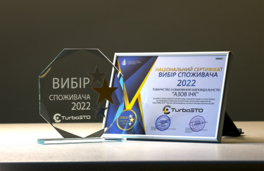 Український споживач зробив свій вибір: мережа СТО TurboSTO отримала премію “Вибір споживача - 2022” серед спеціалізованих автосервісів