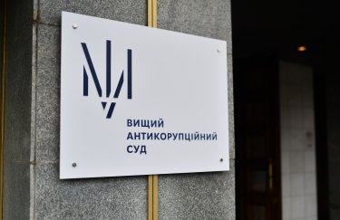Фото: ВАКС ВАКС, суд