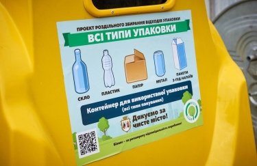 Упаковщики начали в Вышгороде раздельный сбор бытовых отходов