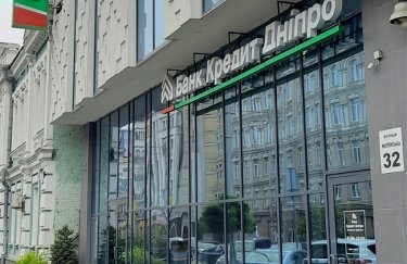 Банк Кредит Дніпро запустив для українців послугу перекредитування — можна "закрити" до 4 кредитів інших банків