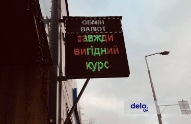 Курс валют на 28 квітня 2025 року: скільки коштує долар, євро та злотий?