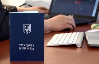 Кабмин запустил процесс отмены трудовых книжек