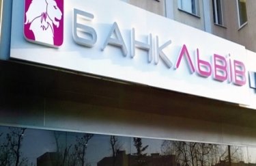 Швейцарская компания готова полностью выкупить банк "Львів"