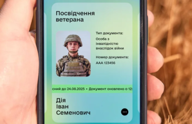 Ветерани зможуть отримувати більше цифрових послуг в Дії. Фото: Мінцифри е-Посвідчення ветерана