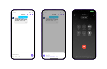 В Украине запустили функцию звонков между компаниями и клиентами Viber: какая компания подключилась первой
