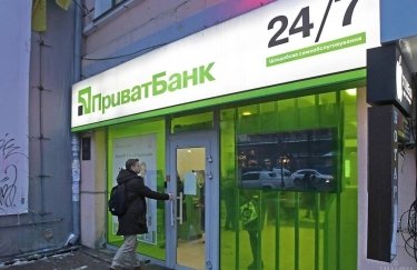 Приватбанк, фото hromadske.ua