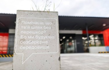 "Новая почта" открыла в Киеве первое безбарьерное отделение