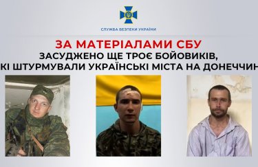 Ще троє бойовиків "Л/ДНР" проведуть від 10 до 13 років за ґратами
