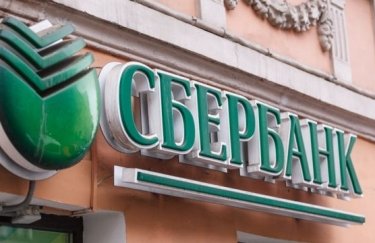 "Сбербанк" Росії за місяць втратив 100 млрд рублів через загрозу повномасштабного військового вторгнення РФ в Україну