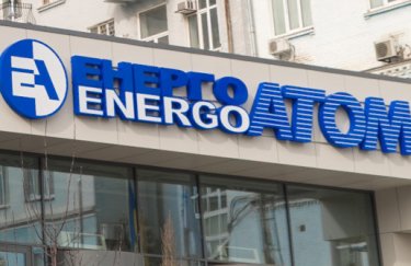 Корпоратизація держпідприємств: "Енергоатом" випустив акцій на понад 300 млрд грн