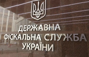 ГФС назвала Топ-10 крупнейших налогоплательщиков Украины