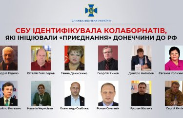 СБУ ідентифікувала колаборантів, які ініціювали "приєднання" Донеччини до РФ