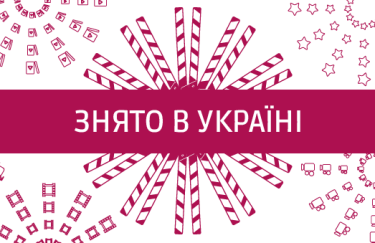 "Знято в Україні" нагородить переможців рейтингу 26 серпня в онлайн-форматі