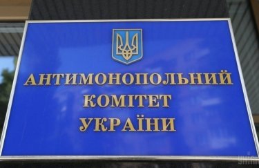 Антимонопольный комитет Украины переформатируют — премьер