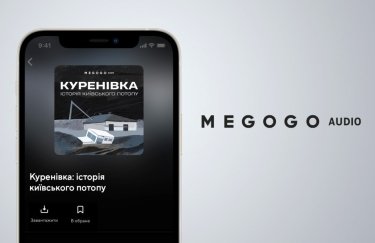 MEGOGO начал производство аудиосериалов из проекта "Куренёвка: история киевского потопа"