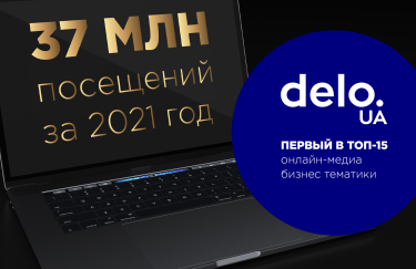 Delo.ua возглавило рейтинг самых посещаемых бизнес-СМИ Украины