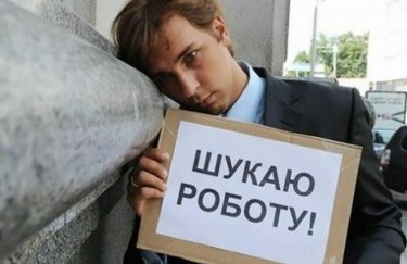 В Украине сократилось количество безработных