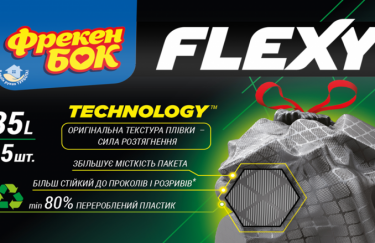"Фрекен БОК" объявляет конкурс на разработку айдентики для новых пакетов для мусора Flexy